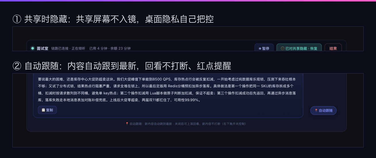 练习共享与跟随开关设置界面